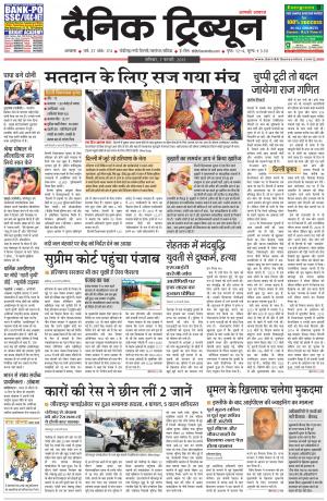 DT_07_February_2015_Ambala