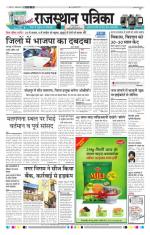 Jodhana Patrika