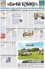 Punjabi Tribune