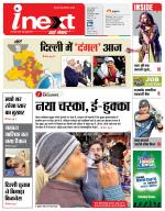 Varanasi Hindi ePaper, Varanasi Hindi Newspaper - InextLive