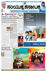 : february 07, 2015, Hubli