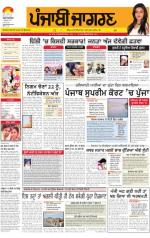 Patiala   : Punjabi jagran News : 07th February 2015