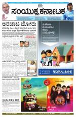 Namma Bengaluru, ಬೆಂಗಳೂರು