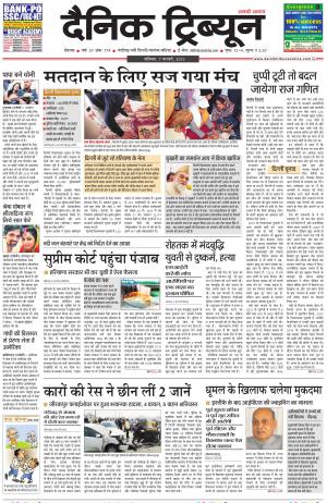 DT_07_February_2015_Rohtak