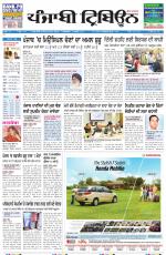 Punjabi Tribune (Delhi Edition)