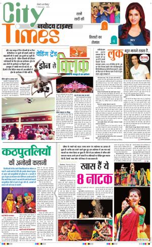 The Navodaya Times Magazine 
