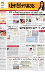 Ludhiana Dehat   : Punjabi jagran News : 07th February 2015