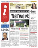 Prayagraj Hindi ePaper, Allahabad Hindi Newspaper - InextLive