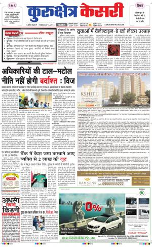  punjab kesari / haryana kurukshetra kesari