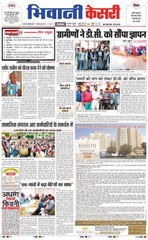  punjab kesari / haryana bhiwani kesari