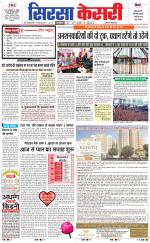 Haryana Sirsa kesari