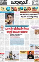 Kannur (includes Kasargod)