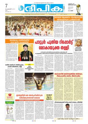 Deepika 07 February 2015