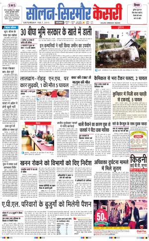      Solan sirmour kesari