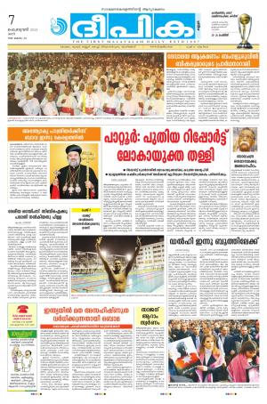 Deepika 07 February 2015