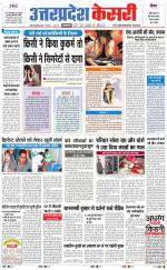 Uttar Pradesh kesari