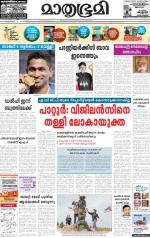 Kottayam (includes Pathanamthitta & Idukki)