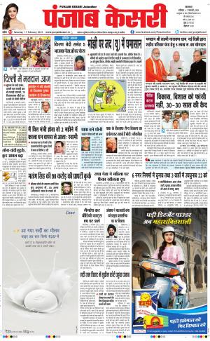  Punjab kesari Main