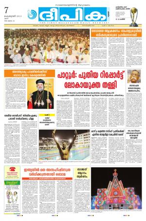 Deepika 07 February 2015