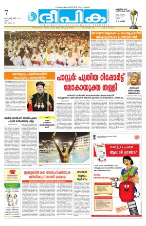 Deepika 07 February 2015