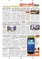 Surat Dist.