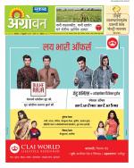  एग्रोवन