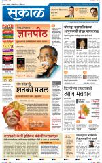 सोलापुर