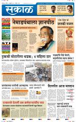 कोल्हापुर