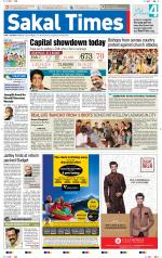 Sakal Times