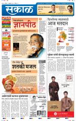 अहमदनगर