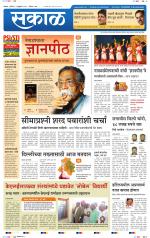 बेळगांव