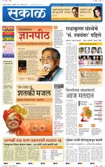 रत्नागिरी