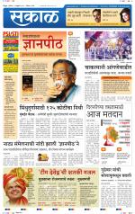 सिंधुदुर्ग