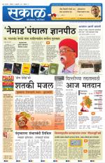 नंदुरबार - धुळे