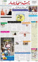 The Daily Hindsamachar Main 