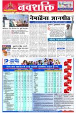 Navshakti Epaper