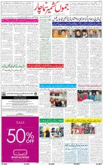The Daily Hindsamachar Jammu