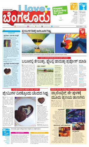 I Love Bangalore 07 Feb 2015