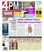 4PM News