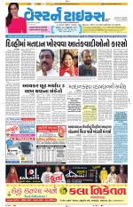 Ahmedabad Gujarati (Morning Daily)