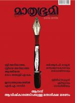 Mathrubhumi Weekly