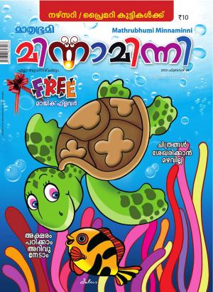 Minnaminni-2015 February 18