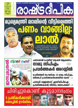 Rashtradeepika Kannur 07-02-2015