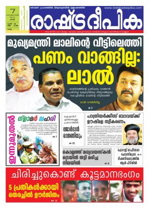 Rashtradeepika Trivandrum 07-02-2015