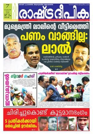 Rashtradeepika Kochi 07-02-2015