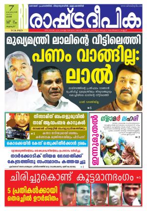 Rashtradeepika Thrissur 07-02-2015