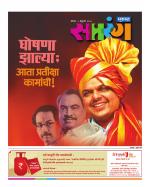 सप्तरंग