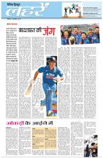 Dainik Tribune (Lehrein)