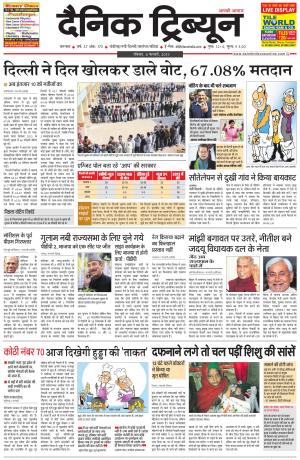 DT_08_February_2015_Karnal