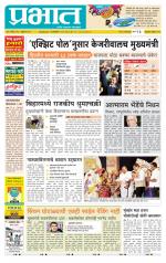 अहमदनगर आवृत्ती